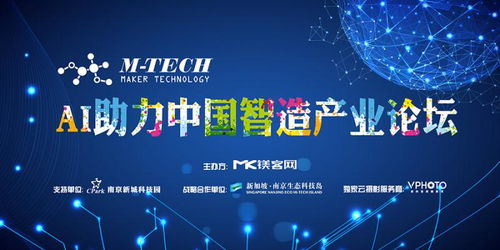 Gowild分享 AI技術聯(lián)結(jié)人類情感，M-Tech AI助力中國智造產(chǎn)業(yè)論壇，5G通信技術服務賦能