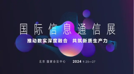 光無際攜創(chuàng)新黑科技亮相第32屆PT展，引領(lǐng)5G通信技術(shù)服務(wù)新浪潮