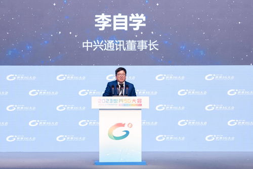 中興通訊亮相世界5G大會 技術(shù)創(chuàng)新賦能行業(yè)應用，加速數(shù)實融合新進程