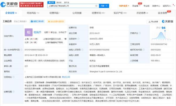 價(jià)格翻了14倍！知名品牌代工廠曝光引眾怒，工藝美術(shù)品及禮儀用品制造行業(yè)陷爭(zhēng)議